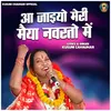 Aa Jaiyo Meri Maiya Navrato Main