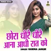About Chhora Dhire Dhire Aana Adhi Rat Ko Song