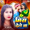 About Mish Dele Ba (Bhojpuri) Song
