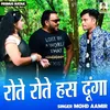 About Rote Rote Hass Dunga Song