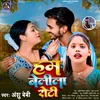 About Ham Belila Roti (Bhojpuri  Song) Song