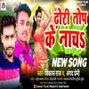 About Dhodhi Top Ke Nach Song