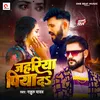 About Jahariya Piyad (Bhojpuri Song) Song