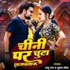 About Chini Par Chuta Lagawataru (Bhojpuri) Song