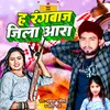 About H Rangbaj Jila Ara Song