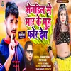 About Sendil Se Maar Ke Muh For Dem (Bhojpuri) Song