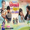 About Kerkr Se Sikhle Sona Mohabbat Me Aol Jhol (Nagpuri) Song