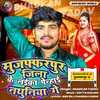 About Muzaffarpur Jila Ke Laika Penhai Nathuniya Ge (Bhojpuri) Song