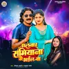 About Salvar Samiyana Bhail Ba Song