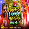 About Karakat Ke Janta Bole Pawan Singh Sansad Hole Song