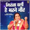 About Girja Chali Hai Bharne Neer Song
