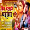 About Kair Delahi Praya (bhojpuri) Song