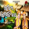 About Atitara Ritiniti Katha Song