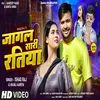 About Jagal Saari Ratiya (bhojpuri song) Song