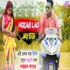 Nazar Lag Jayegi-Santali Song (Santali)