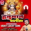 Shri Hanuman Chalisa (Hindi)