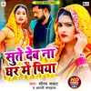 Sute Na Deb Ghar Me Piya (Bhojpuri Song)