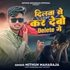 About Dilwa Se Kar Debo Delete Ge Song