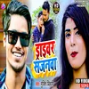 About Driver Sajanwa (Bhojpuri) Song