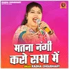 About Matna Nangi Karo Sabhaa Mein Song