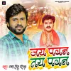 Jai Pawan Tay Pawan (Bhojpuri Song)