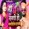 About Nanado Ho Nandoiya Harami (Bhojpuri) Song