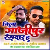 About Jila Gazipur Rangdar H (Bhojpuri) Song