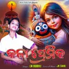 About Kala Premika (Odia Song) Song