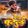 About Rel Di Patel (Bhojpuri) Song