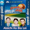 About Alaichi Ka Biu Lai Song