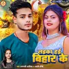 About Laika Hai Bihar Ke Song