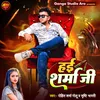 About Hai Sharma Je Song