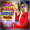 About Janme Se Hole Vishwakarma Rangar Ho Song