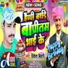 About Happy Birthday Ba Pritam Bhai Ke Song