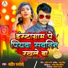 About Instagram Pe Sawteen Rakhle Ba (Bhojpuri  Song) Song