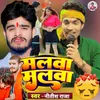 About Malwa Malwa (Maghi) Song