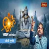 About Shiv Naam Ka Danka Song