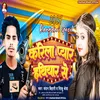 About Karila Payar Hathiyar Se Song