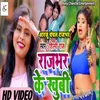 About Rajbhar Ke Khubi Song