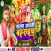 About Chala Sakhi Bahraich (bhojpuri) Song