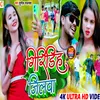 About Giridih Jilwa Song