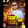 About Labhar Hamar Rangadar H Song