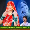 Bala Dev Ji Ki Murt Makrana Bhata Ki