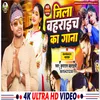 About Jila Bahraich Ka (bhojpuri) Song