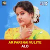 About AR Pari Nai Vulite Song