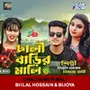 About Dhali Barir Mali Song