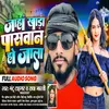 About Jaha Khada Paswan Ho Jala Song