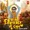 About Baji Jilabhar Me Danka (Bhojpuri) Song