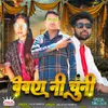 About Vevan Ni Chunni Pt.2 (Gujrati) Song