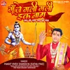 About Gunje Gali Gali Ek Naam Jai Shri Ram Jai Shri Ram Song